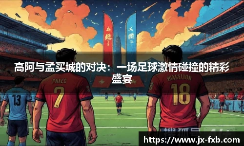 奇异果体育