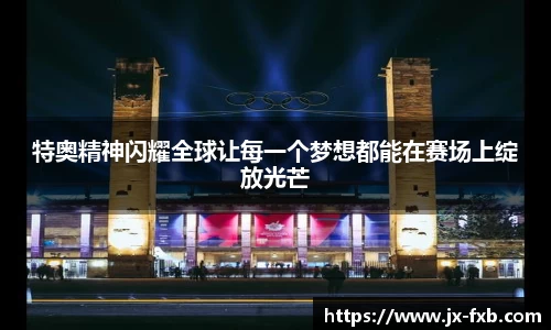 奇异果体育